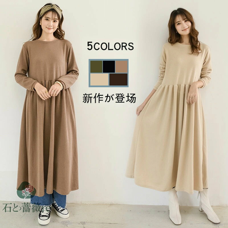 ワンピースきれいめ長袖春秋冬ロング...