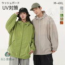 ラッシュガード 涼感 レディース UVカット パーカー トップス スポーツウェア メンズ 日焼け止め コート 服 夏ジャケット 長袖 紫外線 日焼け防止 夏 涼...