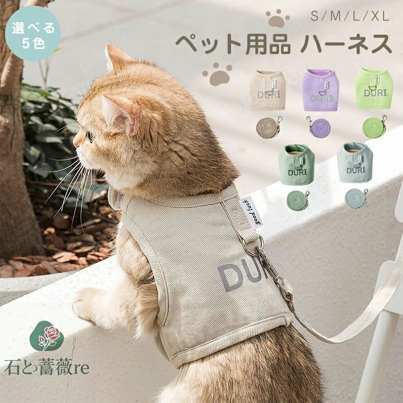 最新 犬服 春 犬の服 ベスト 犬 猫 猫服 犬用ハーネス 胴輪 けん引 おしゃれ かわいい 人気 可愛い お揃い ウェアハーネス マジックテープ ペットウェア...