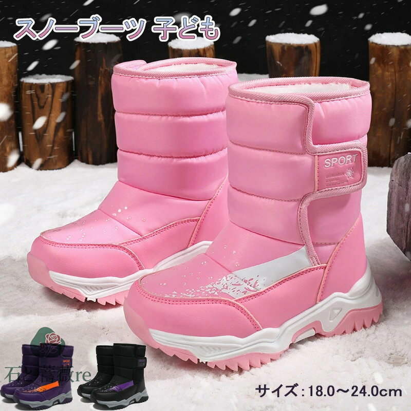 スノーブーツ キッズ 防水 ショート ブーツ ブーツ ジュニア スノーブーツ 親子 防寒 防滑冬用 ショー..