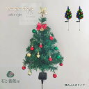 クリスマスツリー ライト LEDイルミネーションライト ソーラーライト 防水 フェアリーライト ストリングライト Christmas ナイトライト 装飾ライト ...