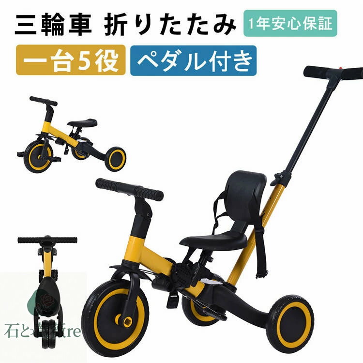 【1年安心品質保証】即納 子供用三輪車 4in1 4WAY 足けりバイク 押し棒付き ランニングバイク 1歳 2歳 3歳 4歳 5歳 自転車 おもちゃ 乗用玩具 幼児用 軽量 可愛い キッズバイク お誕生日 こどもの日 孫 息子 娘 ベビー 男の子 女の子