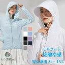 日焼け止め コート レディース 日焼け止め 服 男女兼用 パーカー 長袖 夏 ラッシュガード レディース uvカット 冷房対策 薄手 アウター 指穴 UPF50...