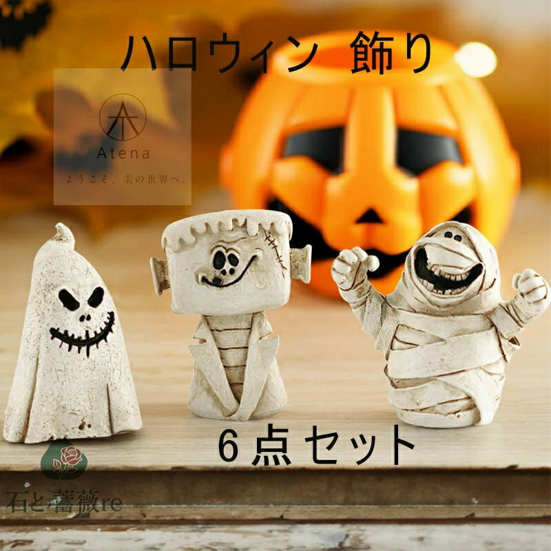 ハロウィン 飾り カボチャ 幽霊 ハロウィンシーンを飾る おしゃれ 樹脂製 置物 テーブルアクセサリー 装飾品 Halloween 装飾 お化け おしゃれ 置物 ナチュラル プレゼント 送料無料