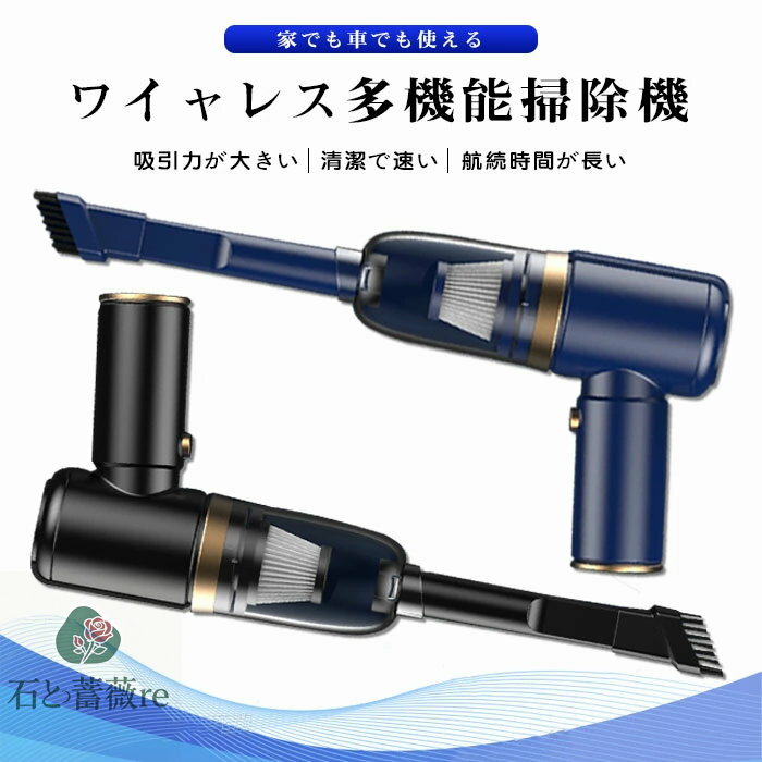 掃除機 ハンディクリーナー 車 コードレス 充電式 サイクロン 強力吸引 乾湿両用 サイクロン 掃除機 車..