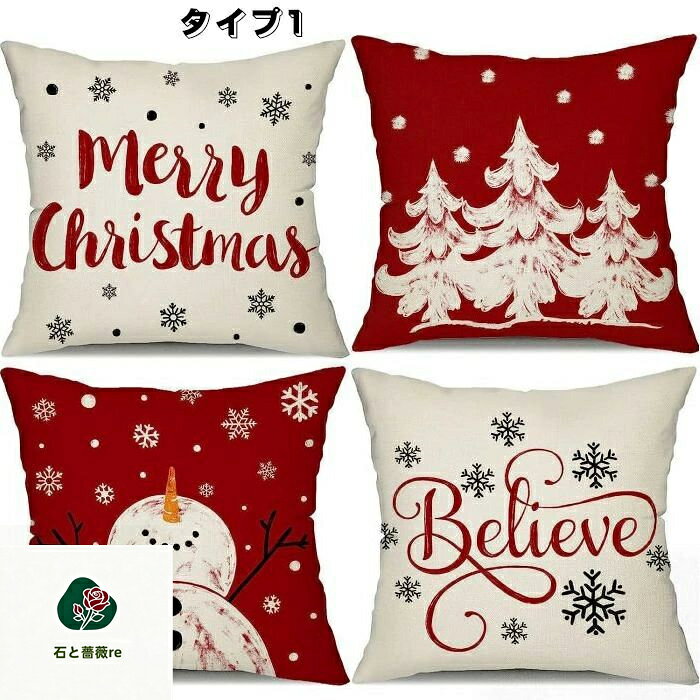 クッションカバー クリスマス 4枚セット Xmas サンタ サンタクロース 北欧 雪だるま ソファ背当て 45x45cm 装飾枕カバー 座布団カバー クッション カバー おしゃれ クラシック 抱き枕 雰囲気 可愛い インテリア プレゼント レッド グリーン 送料無料 [2]