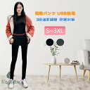 電熱ズボン レディース 6箇所発熱 電熱パンツ 腰・腹・膝・足首同暖 USB給電 3段温度調整 急速発熱 防寒ズボン 撥水生地 裏起毛 保温 寒く対策 屋外作業...