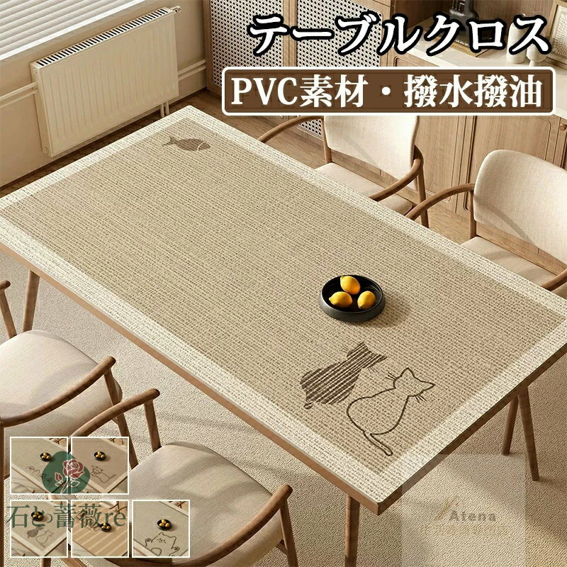 テーブルマット テーブルクロス 撥水 長方形 長机 拭ける 防油 防汚 耐熱 PVC 猫柄 ねこ デスクマット ダイニング テーブルカバー 学習机 デスクマット 食卓カバー デスクシート 保護シート 机カバー キッチン わびさび インテリア おしゃれ