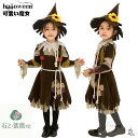 ハロウィン コスプレ 衣装 ハロウインコスチューム 女子 ドレス ワンピース 魔女ドレス 腕輪 子供 魔女 衣装 ウィッチ 妖精 魔法使い 魔法少女 仮装 演出服 ウィッチ ドレスパーティー グッズ 変装 オレンジ パープル 演劇 体育祭 文化祭
