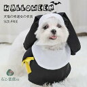 ハロウィン シスター 修道女 コスプレ 2点セット ペット用 ペット服 コスプレ 可愛い 仮装 猫 犬 コスプレ 猫服 コスチューム コスプレ衣装 ペット服 犬...