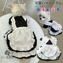 ハロウィン メイド コスプレ 猫 犬 コスプレ コスチューム メイド服 ワンピース レース お姫様 フリル ドレス 猫用 犬用 メイド服 ペット服 犬服 中型犬...