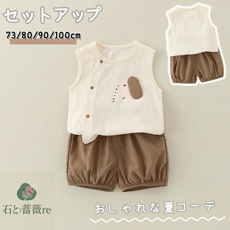 ベビー服 男の子 セットアップ 夏 ベビー tシャツ パンツ 袖なし ノースリーブ キッズ 上下セット 綿10..