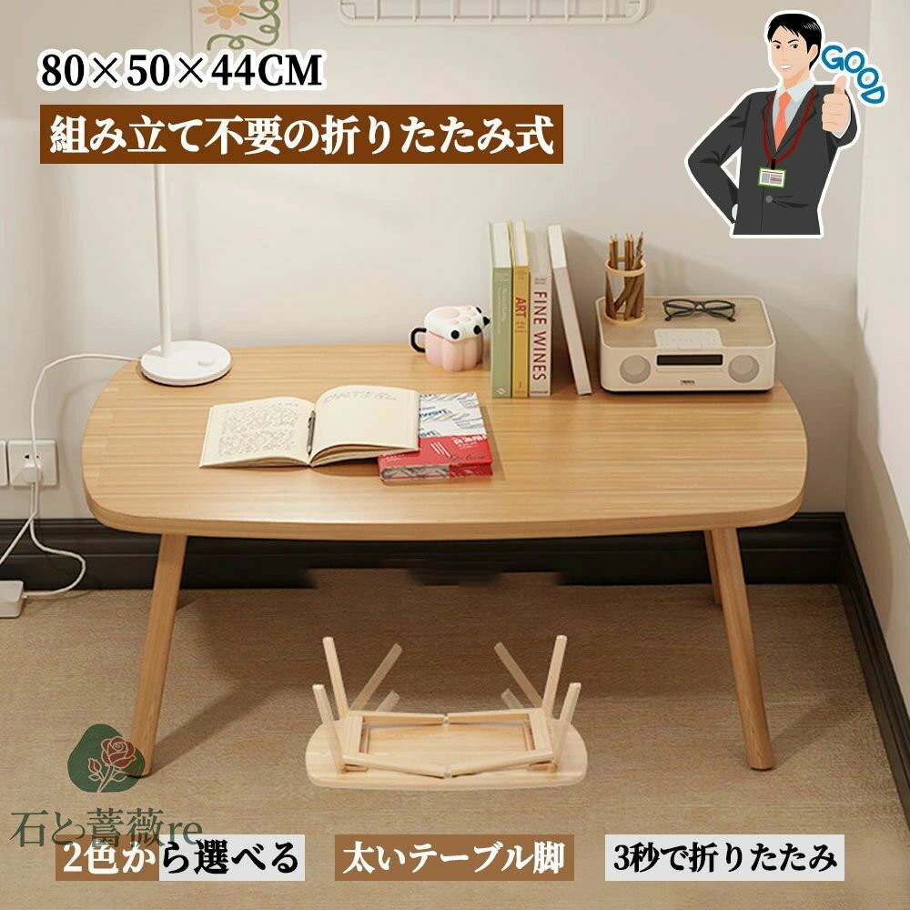 ローテーブル 折りたたみテーブル 組み立て不要 折れ脚 リビングテーブル 北欧風 原木調 ナチュラル おしゃれ シンプルなスタイル