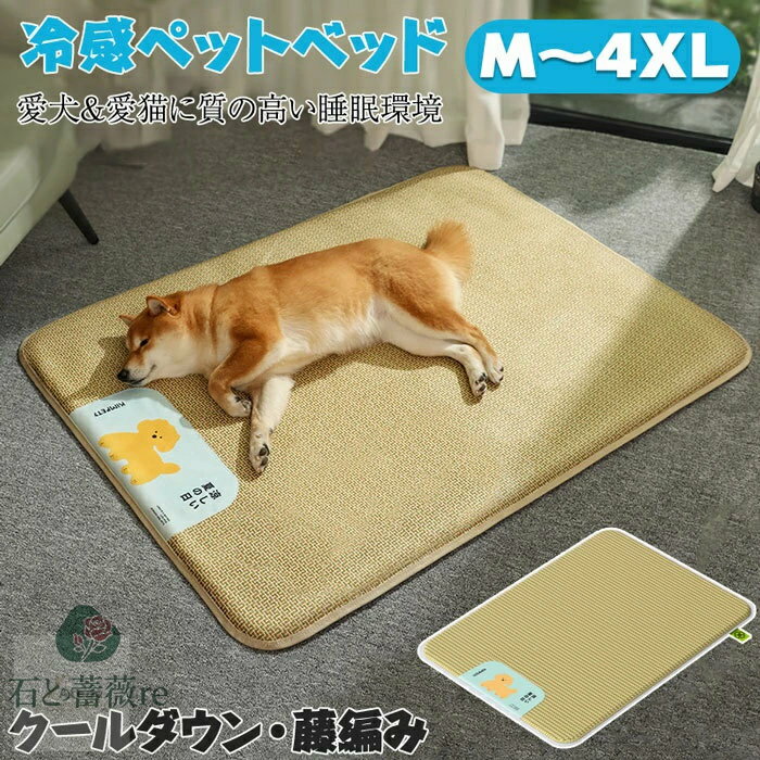 ひんやりマットペット ひんやりマット 小型犬 猫 涼感マット 熱中症 対策 通気 接触冷感 枕付き 涼しい 涼感 滑り止め 洗える 取り外せる 暑さ対策 安眠 ペットベッド 夏用ベッド ペットソファ 犬猫