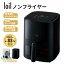 【日本設計】ノンフライヤー loil 和食モード 日本語タッチパネル 2.4L 電気フライヤー エアフライヤー..