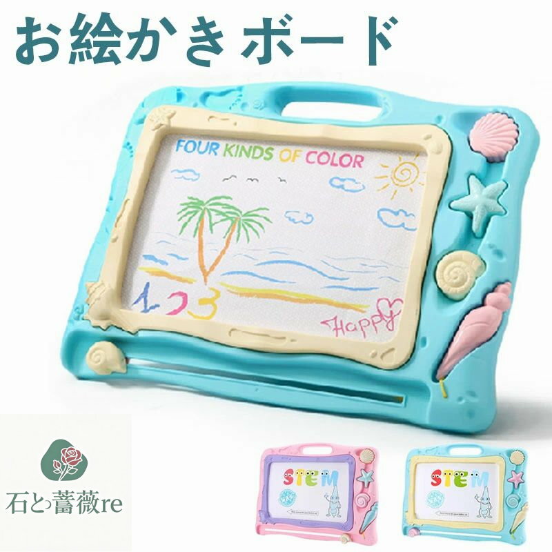 お絵かきボード 磁石 スタンプ 持ち手付 大きい おもちゃ 知育玩具 消せる おえかきボード ギフト キッズ 子供 誕生日 イベント 男の子 女の子 玩具 遊び クリスマス 冬休み お正月
