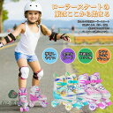 送料無料 インラインスケート ローラースケート子供用 調節可能 キッズ 発光 安全 耐久 静音 ローラースケート 初心者向け 男女共用 キッズ 児童 ジュニア