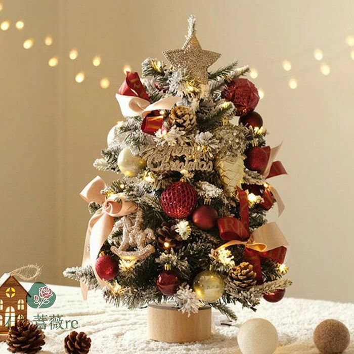 クリスマスツリー 卓上 クリスマスツリー雪化粧 小さめ LEDライト付き 45cm 北欧 クリスマスツリー 小型 ミニツリー おしゃれ LEDイルミネーション ...