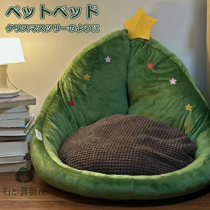 ペットベッド 冬 ふわふわ ペットハウス クリスマスツリーの形 マット 冬用 クリスマス 形崩れにくい ..