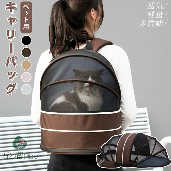 ペット用キャリーバッグ 猫用キャリーバッグ お散歩バッグ リュック ペットベッド テント 犬 猫 小型犬..