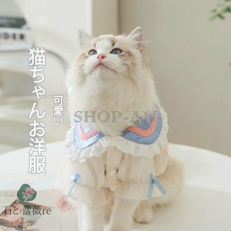 ペットウェア イヌ スカート ドレス ドッグウェア ワンピース フリフリスカート 小型犬 半袖 袖あり 犬..