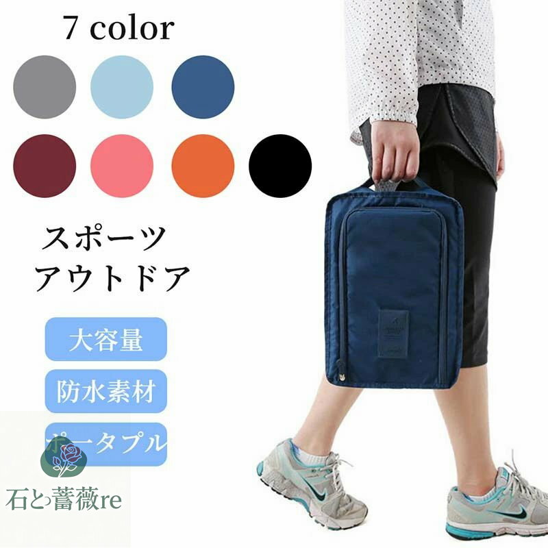 シューズケース シューズバッグ シューズ袋 靴袋 シューズ入れ メンズ レディース 防水 半透明 防塵 フ..