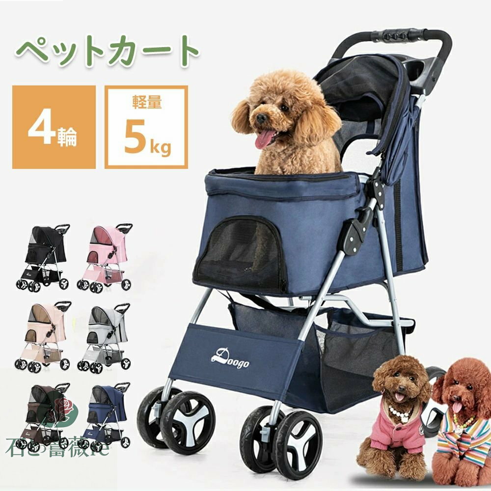 ペットカート 折り畳み 4輪 ストッパー付き 通気性抜群 小物入れ 手洗い可能 軽量 ドッグカート分離式 対面式 ペット用品収納 組立簡単 小動物 お出かけ ペ...