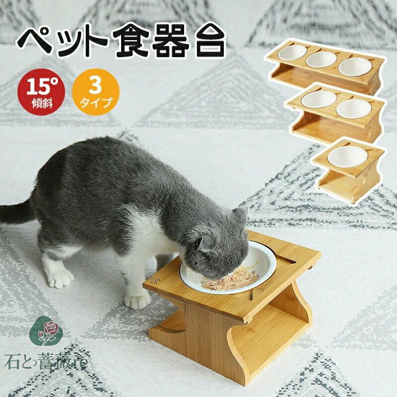 「送料無料」ペット食器台 フード