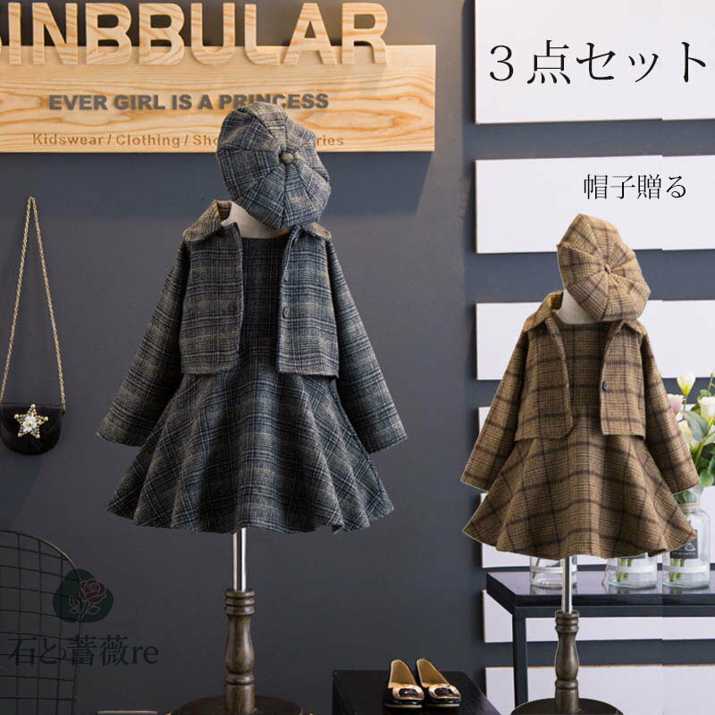 送料無料 子供スーツ 七五三 入学式 スーツ 女の子 ベレー帽 ワンピース 厚手 あったか 七五三 フォーマル 3点セット ジャンパースカート コート 長袖スー...