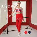 2点セット ヨガウェア パンツ+トップス ヨガパンツ レディース レギンス スポーツウェア ヨガレギンス スパッツ ヨガ フィットネスウェア トレーニング服 ス...