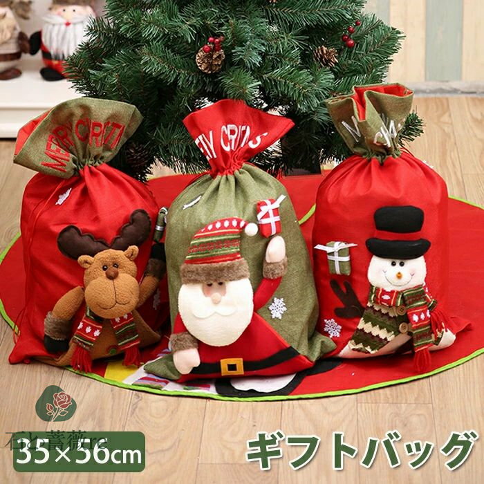 クリスマス ラッピング 袋 サンタクロース 雪だるま エルク サンタ プレゼント用 ギフトバッグ ラッピング用 大きい 特大 ギフト バッグ 梱包 包装 贈り物...