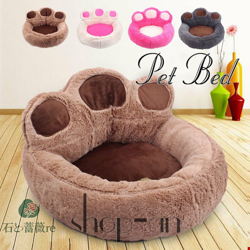 【送料無料】ペットベット ペット用品 ペットソファ ペット用ベット 犬用ベッド 冬 ドッグベッド ペッ..