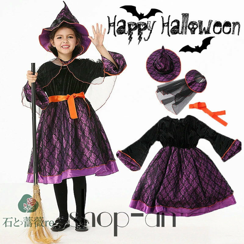 【送料無料】ハロウィン 衣装 子供 コスプレ キッズ ドレス 魔女 ワンピース 巫女 魔法使い ドレス 子..
