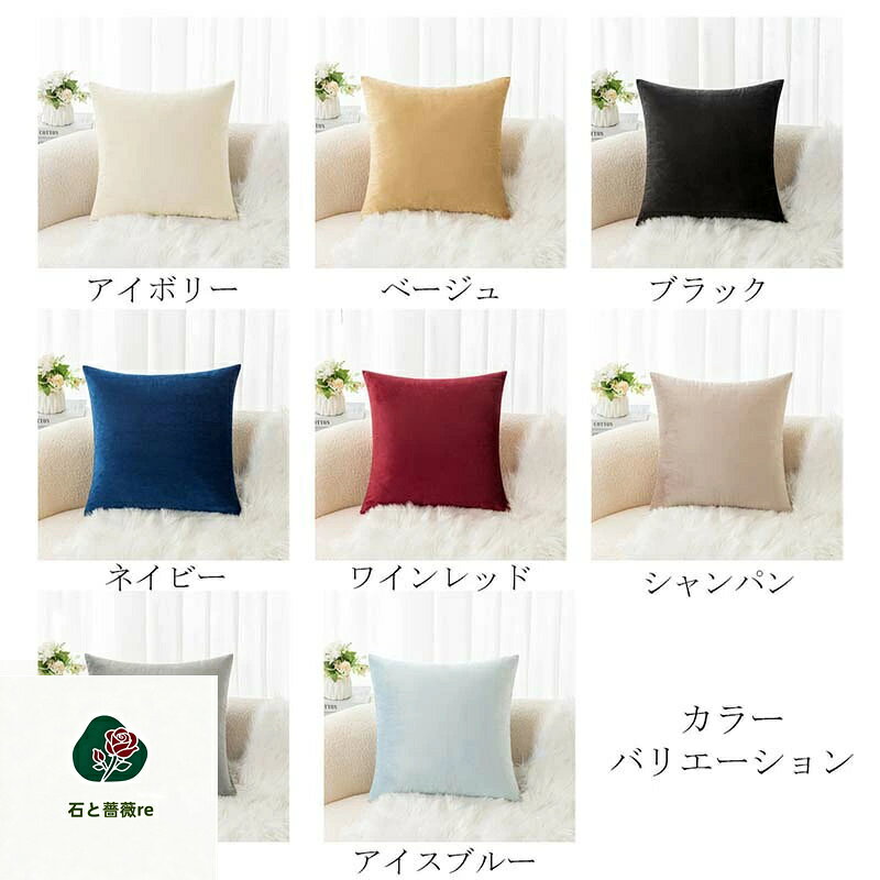 [2点セット]クッションカバー 抱き枕カバー 約45×45cm シンプル ナチュラル 高級感 北欧風 リビング 模様換え ファスナー付き 角形 正方形 インテリア 手入れ簡単 洗濯可能 防寒対策 洗える おしゃれ 手触りがいい 送料無料