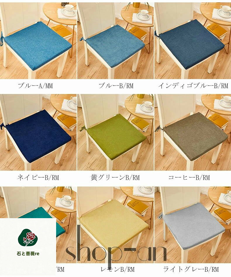 送料無料 座布団 クッション ひも付き 椅子用 厚さ約4cm 四角 正方形 40*40cm 45*45cm ざぶとん 綿麻 無地 椅子 シートクッション チェアパッド ダイニングチェア 疲れない キッチン オフィス 学生 座ぶと 滑り止め 在宅勤務 プレゼント [3]