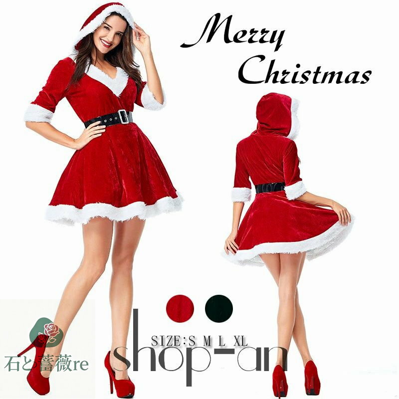 【送料無料】サンタ コスプレ レディース サンタコス クリスマス衣装 コスチューム フード付き セクシ..