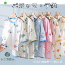 送料無料 キッズ パジャマ 綿100% 長袖 長ズボン ベビー 赤ちゃん 上下セット ユニセックス 女の子 男の子 ルームウェア 股割れ可能 オールシーズン 子...