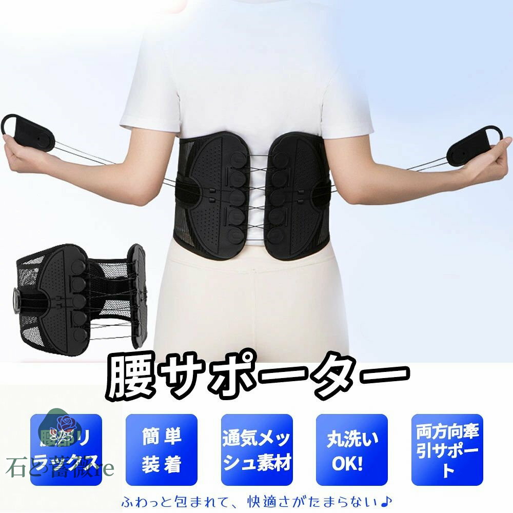 THOM WILLS ベルト 腰サポーター 骨盤ベルト 骨盤サポート 姿勢補正 骨盤補正 補正ベルト お腹引き締め 洗濯可 男女兼用 産後 健康グッ