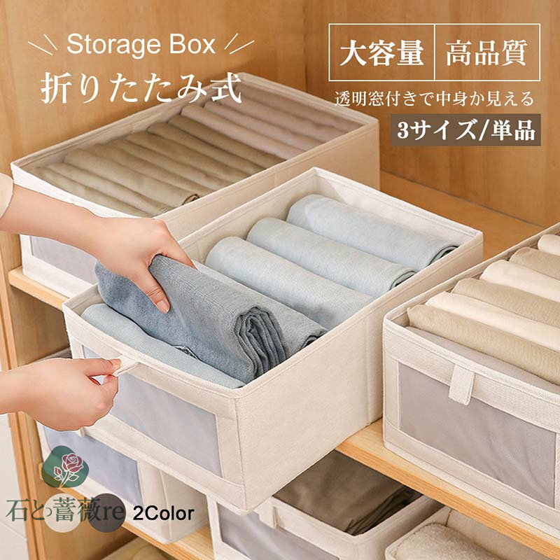 大容量 使用便利 折りたたみ式 3サイズ 35*20*15 40*27*17 45*27*17 おしゃれな収納ボックス グレー ベ..