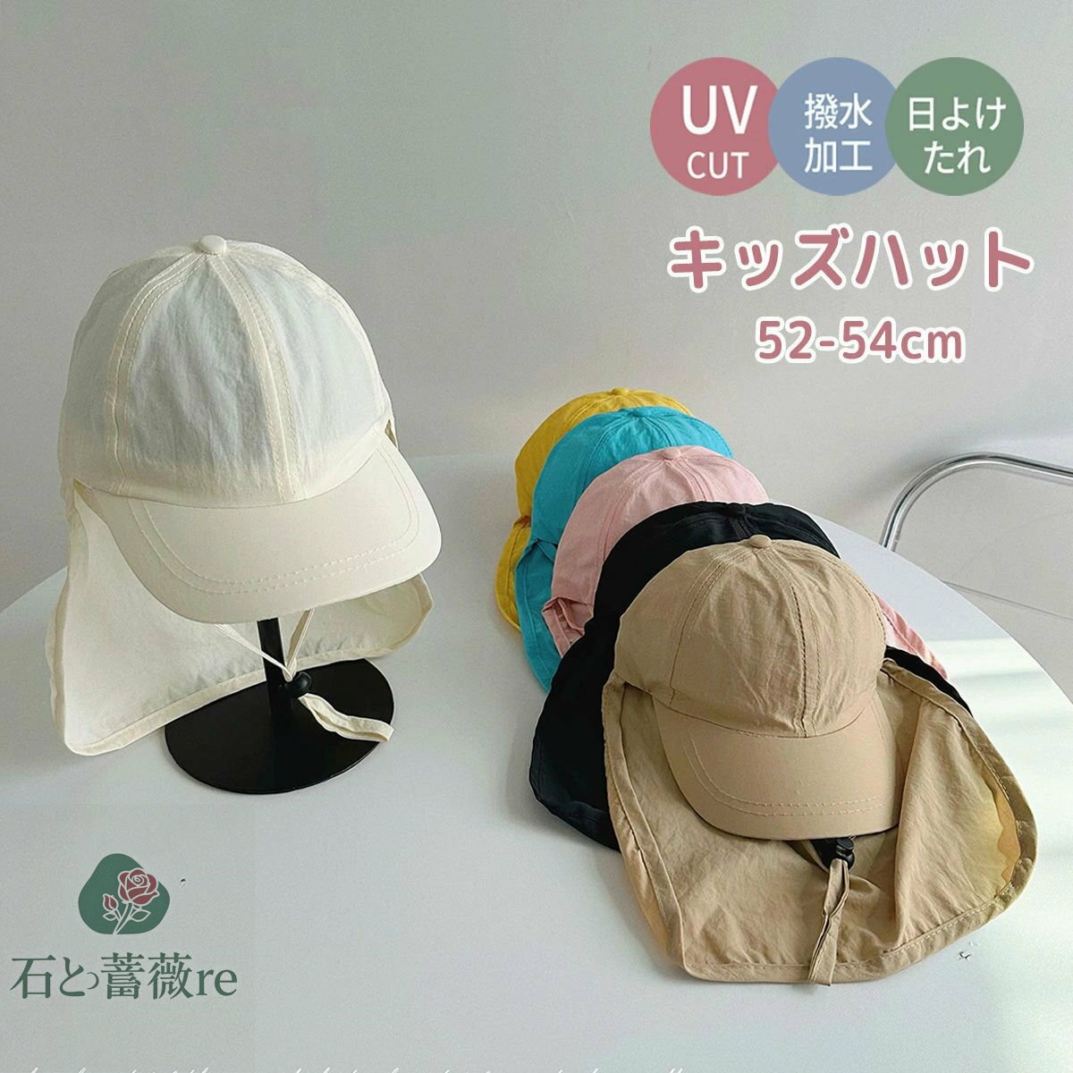 キッズ キャップ UVカット 日よけたれ 子ども 子供 あご紐 帽子 撥水加工 男の子 女の子 シェード 日よ..