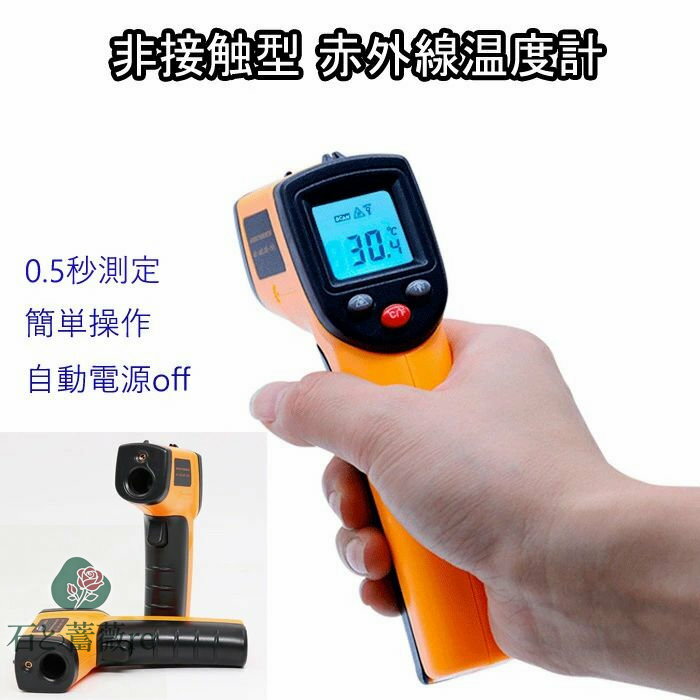 非接触型 温度計 料理用温度計 デジタル温度計 工業用温度計0.5秒測定 小型 ミニ コンパクト クッキン..