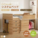 システムベッド ロフトベッド 大容