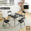 折りたたみテーブル 正方形 食卓 麻雀卓 ダイニングテーブルセット 四人用 テーブル 作業台 机 パソコンデスク 省スペース アウトドア