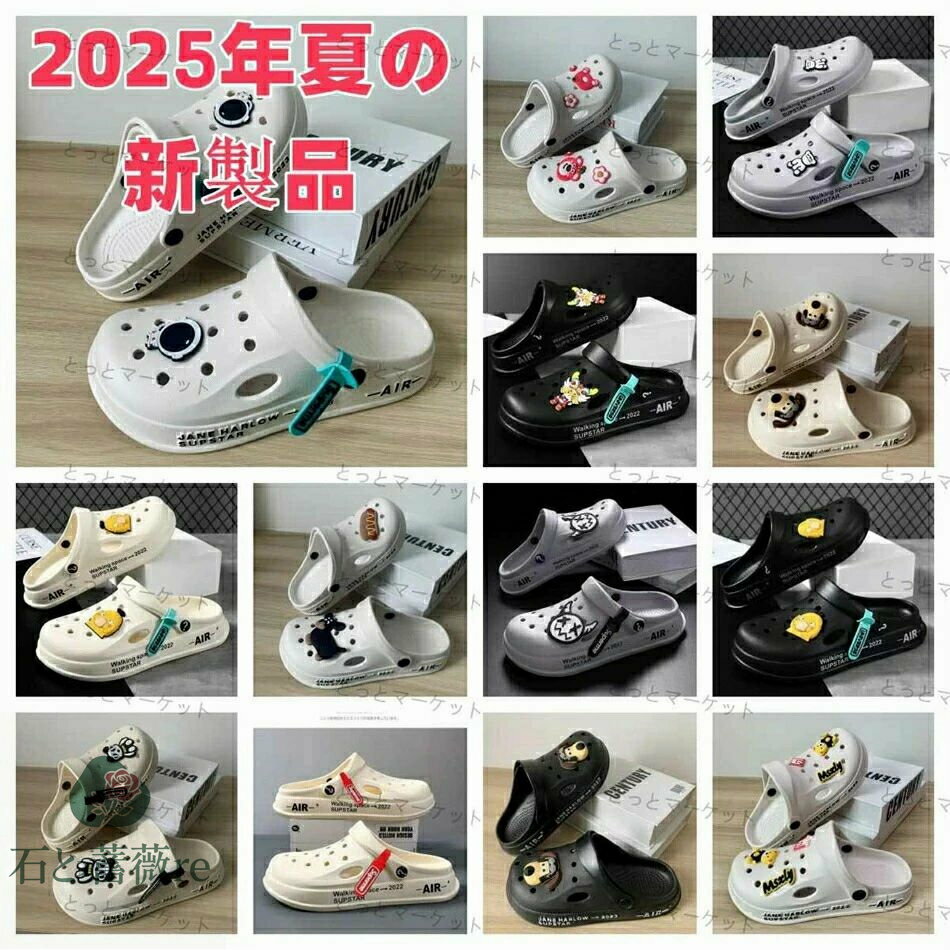 【2025年最新】サボサンダル クロックス風 2WAY メンズ レディース飾りあり　クマ　宇宙人 スリッパ サンダル 男女兼用 クロックバンド 靴 アウトドア シューズ 軽量 快適 おしゃれ 夏 インソール取り外し可能 3colorsの商品画像