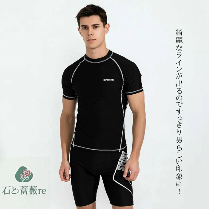 2点セット 競泳水着 メンズ フィットネス水着 ラッシュガード 半袖 サーフパンツ 日焼け防止 スポーツ スイムウェア スポーツウェア ランニングウェア 海水パンツ 大きいサイズ 送料無料