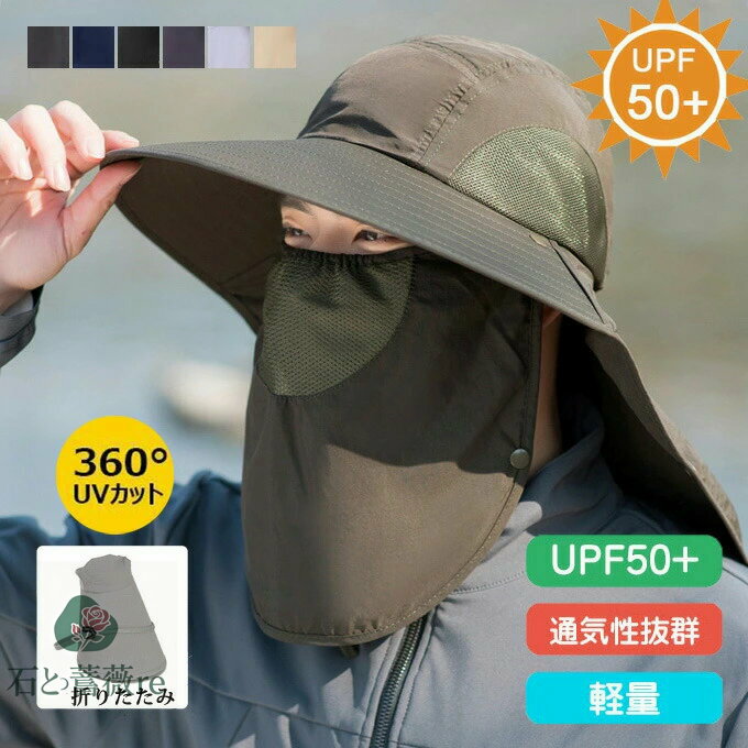 日よけ 帽子 サファリーハット メンズ UVカット 紫外線対策 サファリー 首ガード アドベンチャーハット..