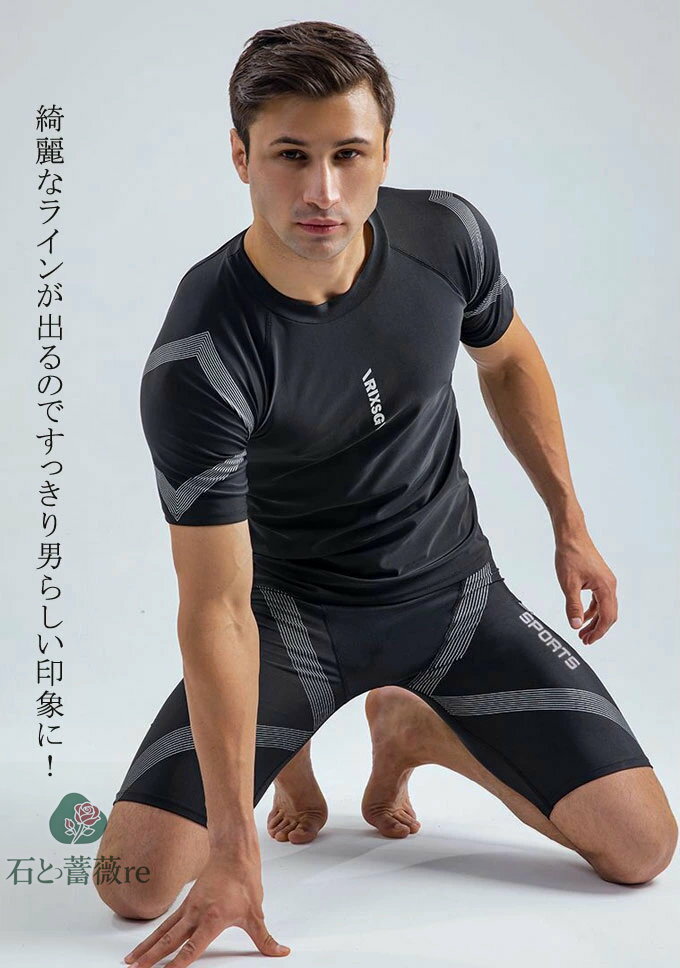 水着 メンズ 上下セット フィットネス水着 ラッシュガード サーフパンツ スポーツ スイムウェア スポーツウェア ランニングウェア 速乾 海水パンツ 送料無料