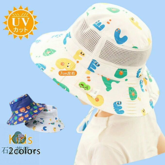 子供帽 サファリハット つば広帽子 キッズ用 子供用 UVカット ハット 帽子 メッシュ切り替え 通気性 紫外線対策 日焼け止め アウトドア 通気性 遮光 折畳み可 ひも付き 夏新作 送料無料