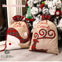 サンタグッズ クリスマスグッズ キャンディーバッグ 雑貨 クリスマスツリー飾り リネン ホームパーティー お菓子入れ お菓子バッグ 袋 バッグ サンタクロース ...