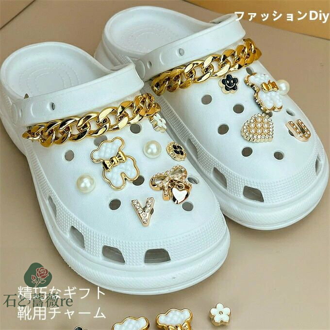 靴用チャーム ジュエリーシューズ サンダル、ホールシューズ、ファッションDiy 靴アクセサリー 靴用デコレーション ロッグサンダルシューズ用 誕生日パーティー 靴の装飾用 ギフト 景品 パーティーギフト キラキラ